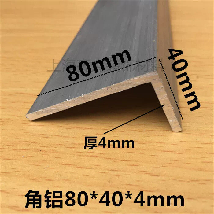 不等边角铝80*40*4mm加厚L型角铝包边直角铝合金护角铝合金型材