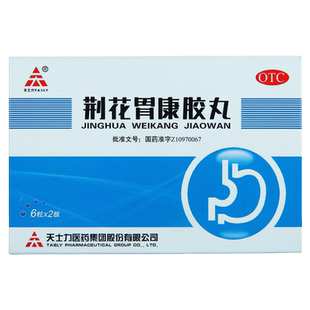 天士力荆花胃康胶丸80mg*12粒理气散寒清热化瘀用于寒热错杂