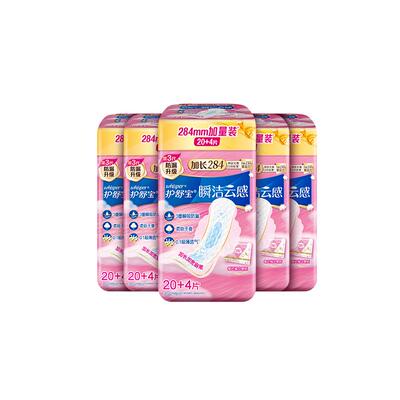【优于新国标】护舒宝速干云柔卫生巾日用超薄透气官方旗舰店