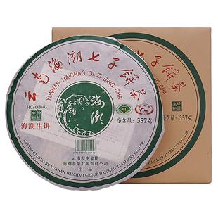 海潮集团云南普洱七子饼茶珍藏生茶357g陈年老料普洱生茶口粮推荐