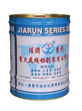 线切割工作液佳润乳化油冷却液