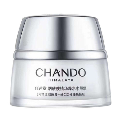 自然堂爆水素颜霜遮瑕懒人霜正