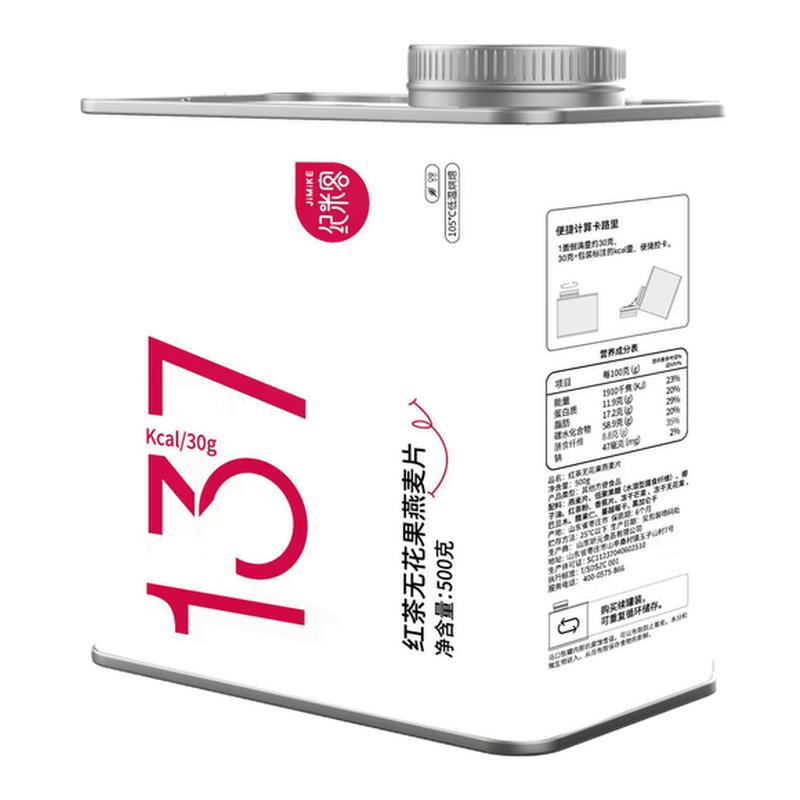 【管理期】紀(jì)米客格蘭諾拉烘焙燕麥片酸奶營養(yǎng)堅果水早餐即食沖飲