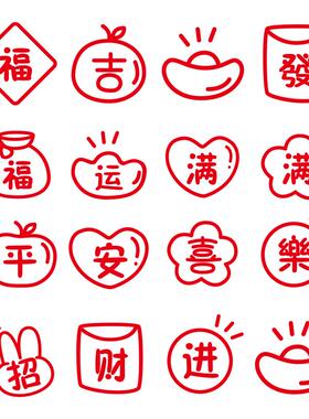 小红书推荐2026春节装饰新年贴纸