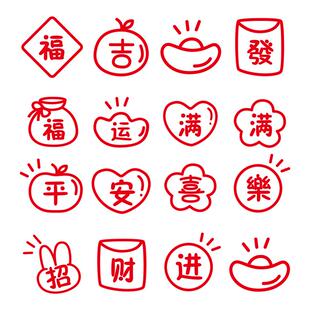 2026新年贴纸氛围文案玻璃推拉门马年布置春节装饰窗花腰线静电贴