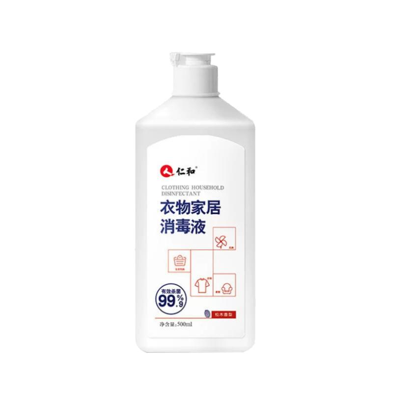 【阿里健康自营】仁和牌衣物家居消毒液(松木香型)500ml/瓶