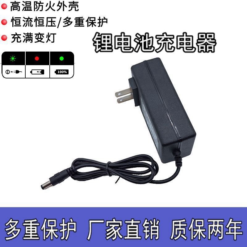 12.6V2A恒流恒压充电器带3锂电池聚合物12V2A串18650转灯充电器