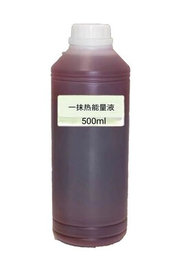 一抹热能量液通经络按摩活络精油