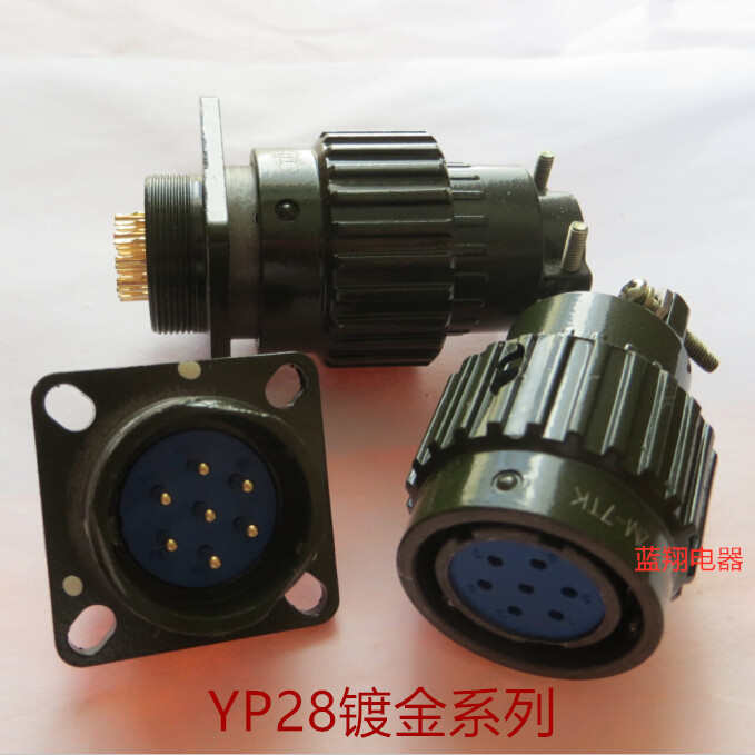 快速卡扣航空插头YP28Y2M4芯7芯8芯10芯12芯14芯19芯243237连接器