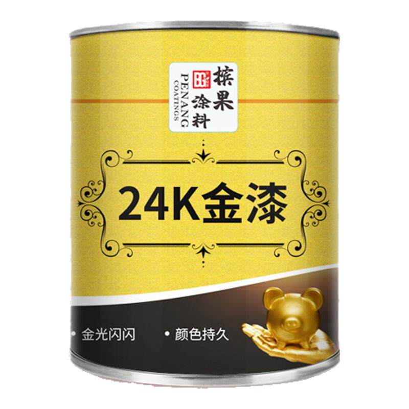 槟果金箔漆油性闪光墓碑描字