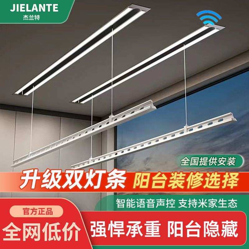 隐形电动晾衣架升降嵌入式家用全自动遥控智能隐藏式阳台晾衣杆