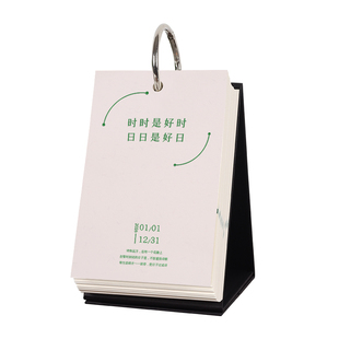 2026年日历把日子过成诗一天一页每日计划备忘录自律打卡桌面台历