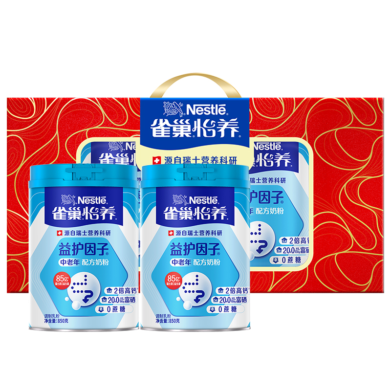 【旗舰店】雀巢怡养益护因子益生菌高钙中老年奶粉850g罐礼盒装