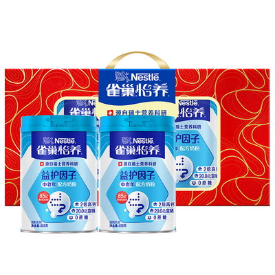 【旗舰店】雀巢怡养益护因子益生菌高钙中老年奶粉850g罐礼盒装