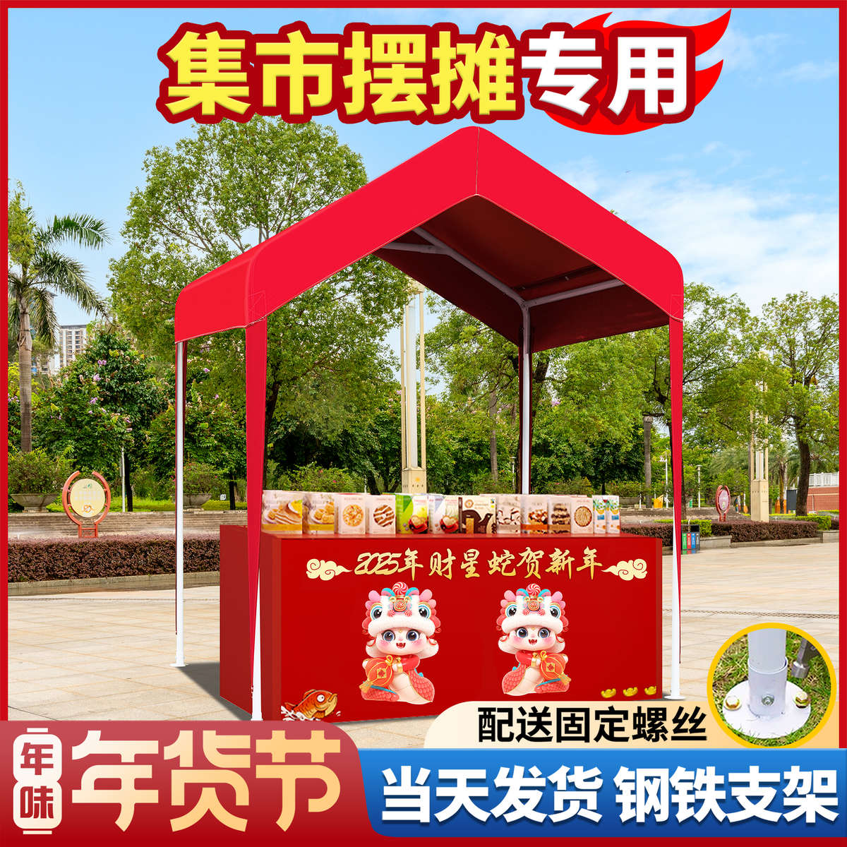 露营四脚伞网红集市夜市摆摊用四角帐篷户外遮阳棚子遮雨棚防雨篷