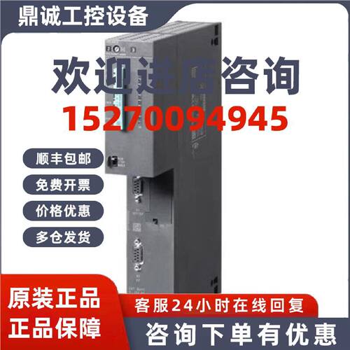 议价6ES7 414-3EM06-0AB0西门子CPU 6ES7414-3EM06-0AB0