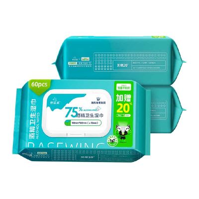海氏海诺75%酒精厚湿巾60抽×3包