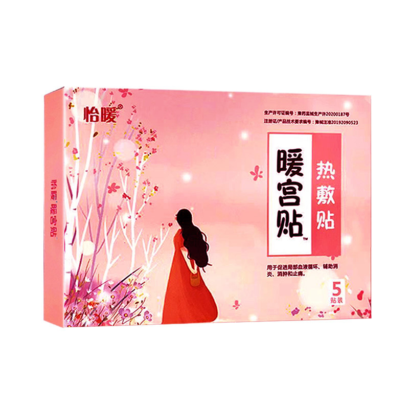 怡暖暖宫贴热敷贴5贴/盒