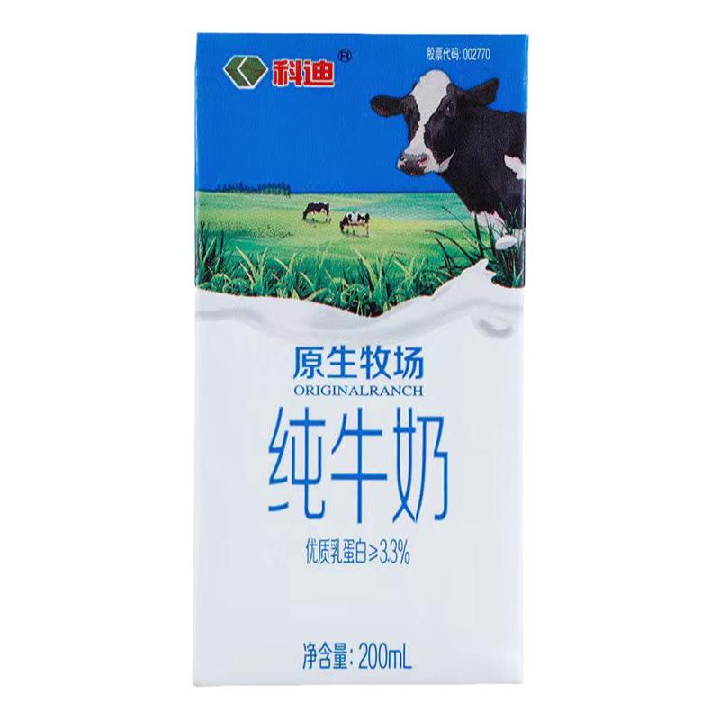科迪原生牧场纯牛奶整箱特价