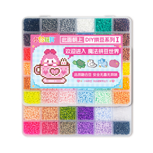小伶拼豆套装全套工具拼豆豆手工diy材料补充包立体融合女孩玩具