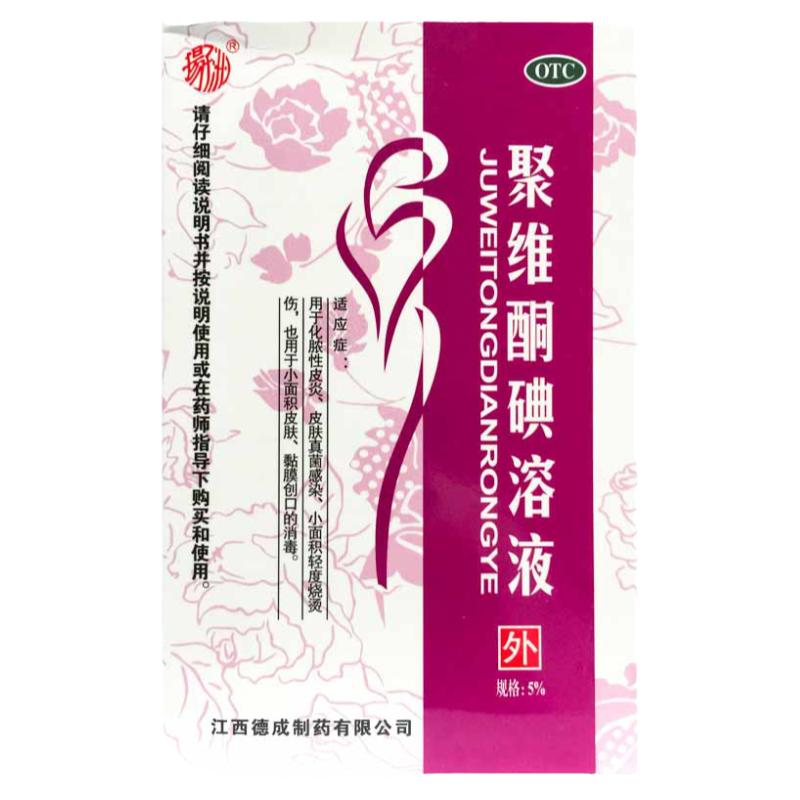 【扬子洲】聚维酮碘溶液100ml(5%)*1瓶/盒