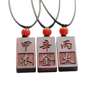 紫檀木红木雕刻丙火丁火庚金辛金五行挂件平安牌吊坠钥匙扣车挂件