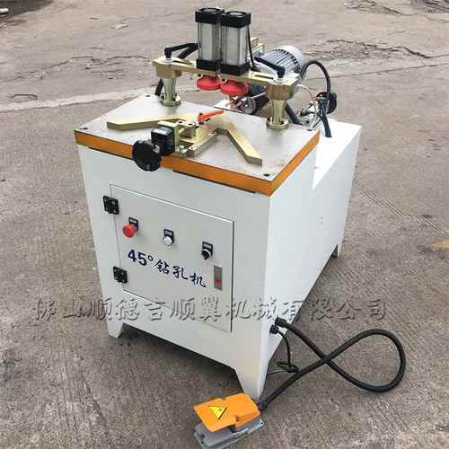 45度钻孔机相框45°钻孔机斜孔机45度侧面孔机可水平可45度