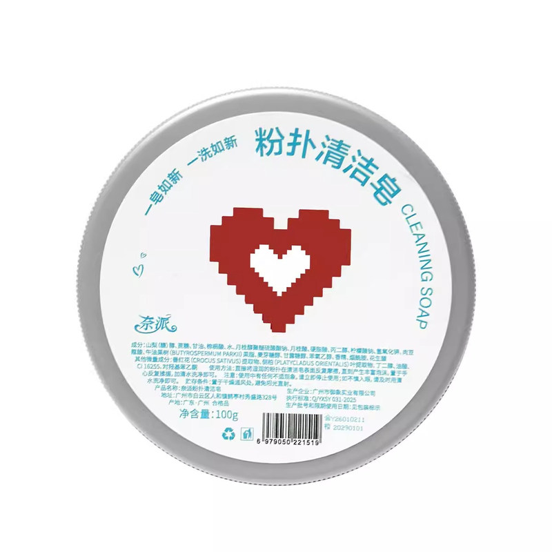 粉扑清洁皂化妆工具专用清洁除螨养护焕新告别残留深层清洁清洗