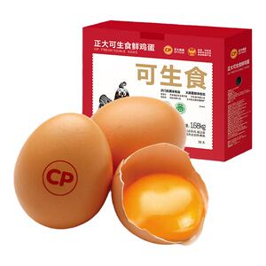 正大可生食鸡蛋30枚包邮整箱