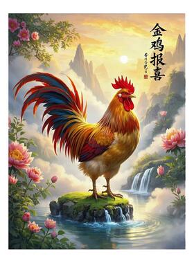 大公鸡贴画金鸡报喜画客厅中堂玄关墙面木门走廊装饰墙贴自粘