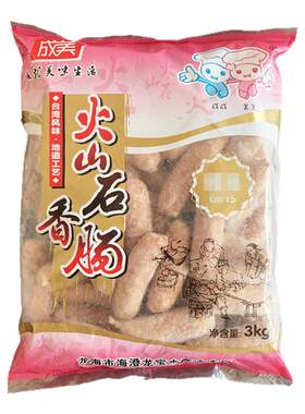成美4袋包邮6斤半成品食材地道肠