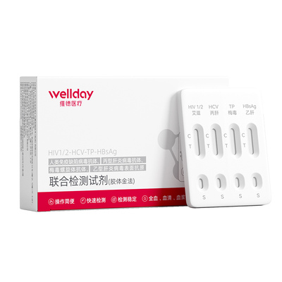 维德hiv检测纸艾滋梅毒性病唾液测试纸艾滋病检测试纸自检四合一