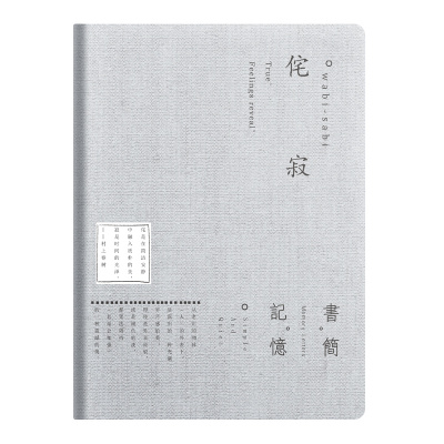 思进笔记本加厚简约高颜值记事本