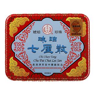 香港济众堂珠珀七厘散婴幼儿清热化痰祛风安神烦躁定惊小儿珠珀散