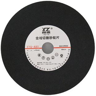 金相切割片砂轮片白刚玉砂轮金相切割机专用切割片金属切割250mm