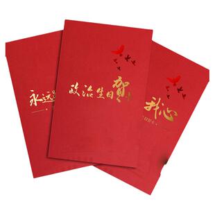 党员政治生日贺卡定制烫金印刷七一节贺卡党龄生日祝福卡片带信封