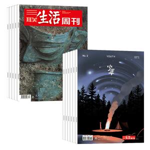 三联生活周刊全年订阅+少年新知