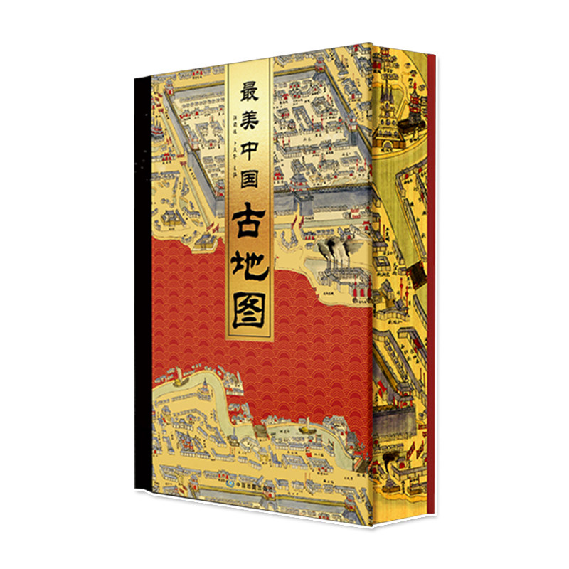 zui美中国古地图中华文明地理
