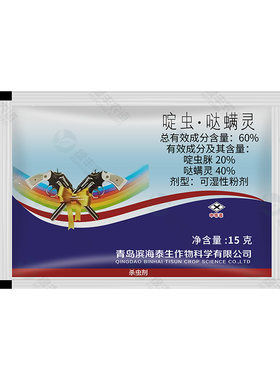 60%啶虫哒螨灵黄条跳甲药