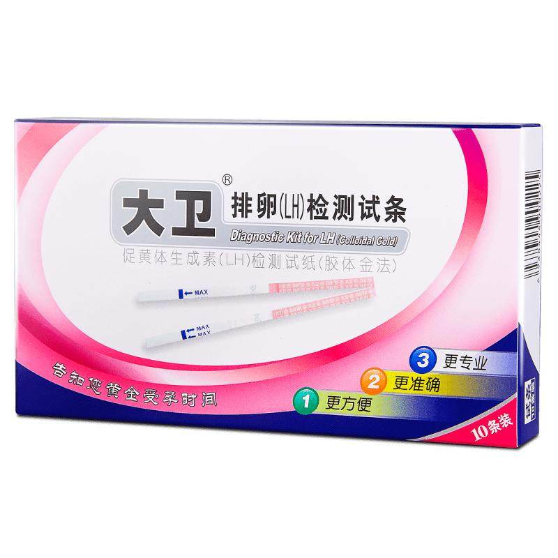 大卫排卵试纸测排卵高精度备孕卵泡检测仪测排卵期半定量高精准T