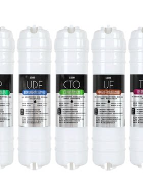 通用安之星C5/C2/C9五级超滤机AZX-08UF-C5/C9家用净水器滤芯