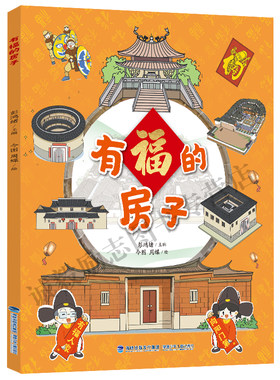 三四年福建暑假读一本好书