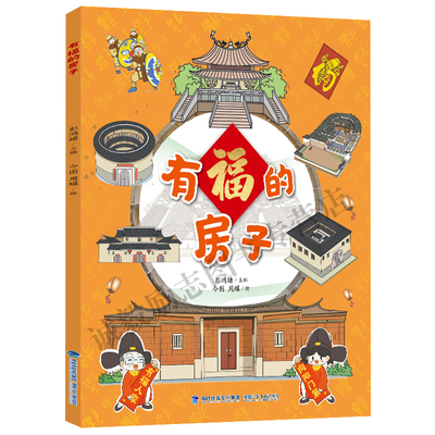 三四年福建暑假读一本好书