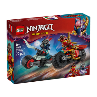 LEGO乐高幻影忍者系列71838凯的摩托车极速追击儿童拼装积木玩具