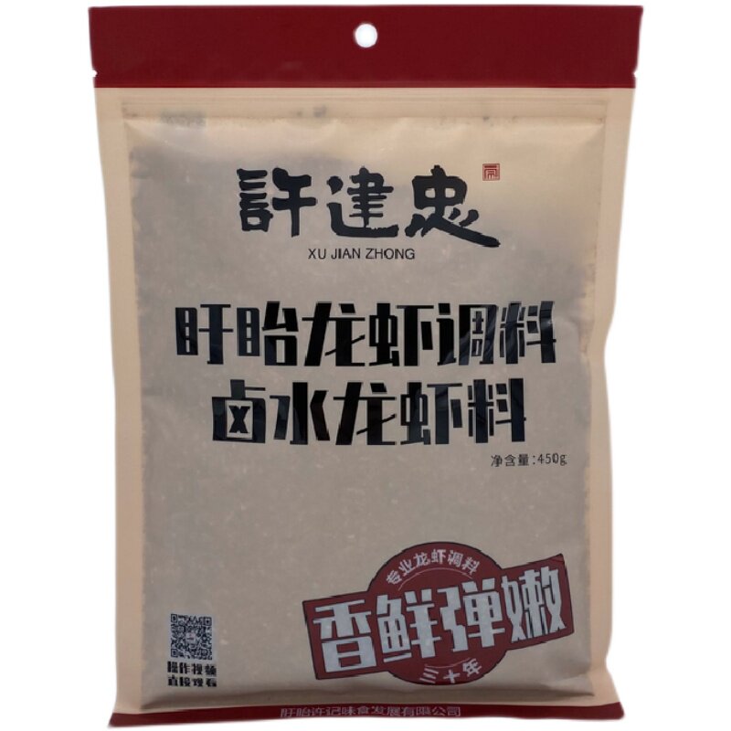 盱眙十三香许建忠卤水味小龙虾料龙虾卤料餐饮装450g龙虾店用正宗