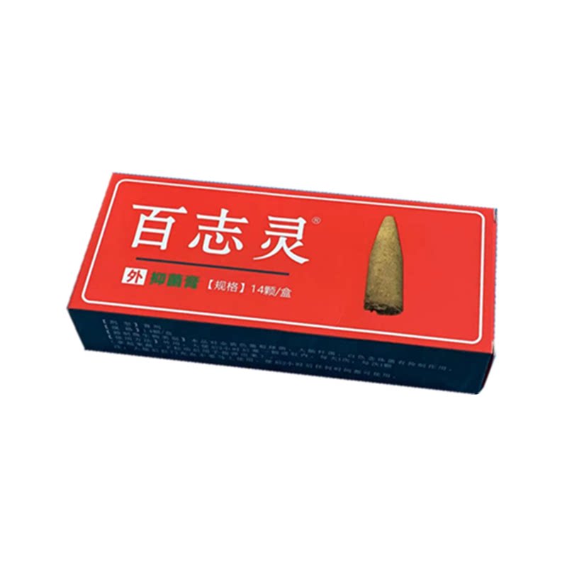 百志灵内外痔混合痔脱肛纯手工熬制膏栓塞槐实膏老牌子外用正品