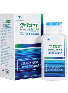 养胃护胃活谓素保护胃粘膜保健品