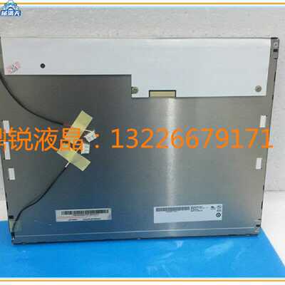 议价15寸G150XG01 V.1/V.0/V.2 G150XG03 V.0/V.1/V.3 液晶屏适用