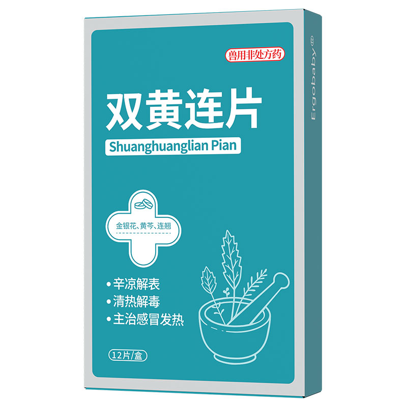 宠物双黄连片猫咪打喷嚏感冒药狗狗咳嗽流鼻涕猫鼻支清热呼吸道药
