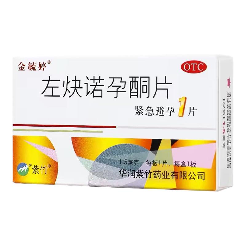【金毓婷】左炔诺孕酮片1.5mg*1片/盒
